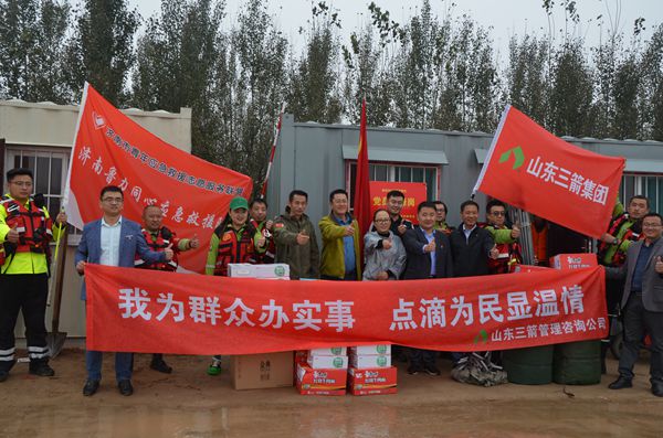 我為群眾辦實事 點滴為民顯溫情 ――三箭建設工程管理公司第一、三咨詢公司黨支部 聯(lián)合慰問黃河鵲山段秋汛志愿者