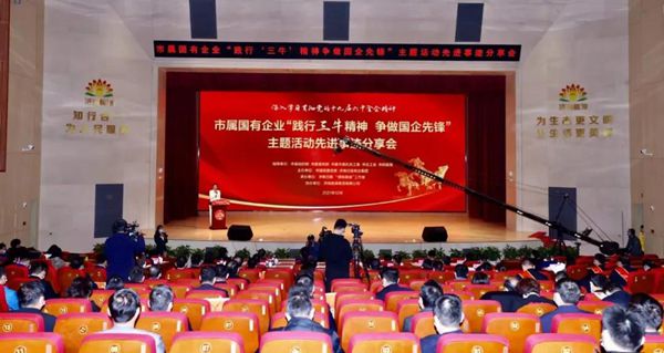 山東三箭集團(tuán)1個集體和2名個人獲市國資委“踐行‘三?！?爭做國企先鋒”表彰