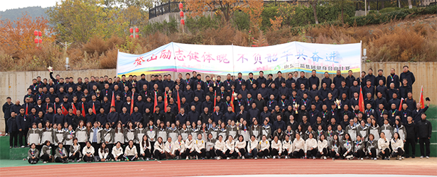 凝心聚力 奮勇爭先 —— 山東三箭集團文體活動精彩紛呈，點亮職工美好生活